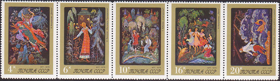 Soviet Russia - 1967-1975 Year 1975 Scott 4404a 