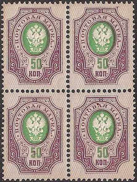 Russia Specialized - Imperial Russia Scott 44 