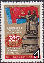 Soviet Russia - 1976-1981 Year 1979 Scott 4730 