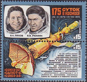 Soviet Russia - 1976-1981 YEAR 1979 Scott 4782-3 Michel 4889-90 