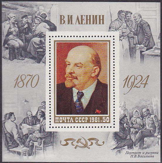 Soviet Russia - 1976-1981 YEAR 1981 Scott 4930 Michel BL151 