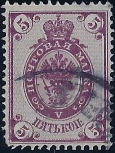 Russia Specialized - Imperial Russia Scott 49var 