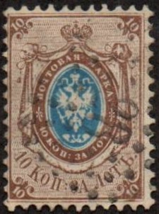Imperial Russia - Numerical cancels Scott 8azb Michel 8 
