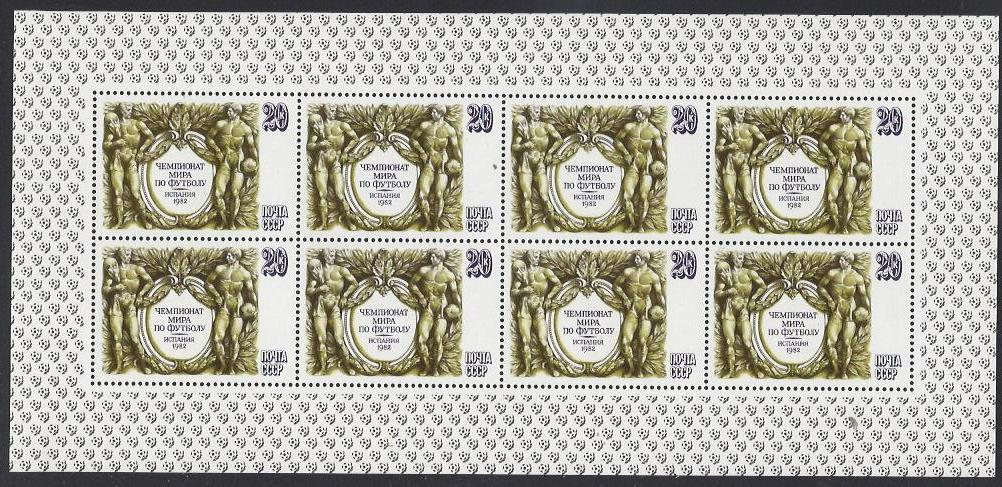 Soviet Russia - 1982-1985 YEAR 1982 Scott 5049a Michel 5180Kl 
