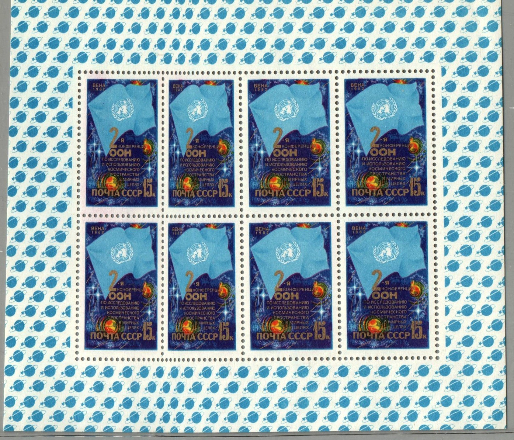 Soviet Russia - 1982-1985 YEAR 1982 Scott 5058a Michel 5189 