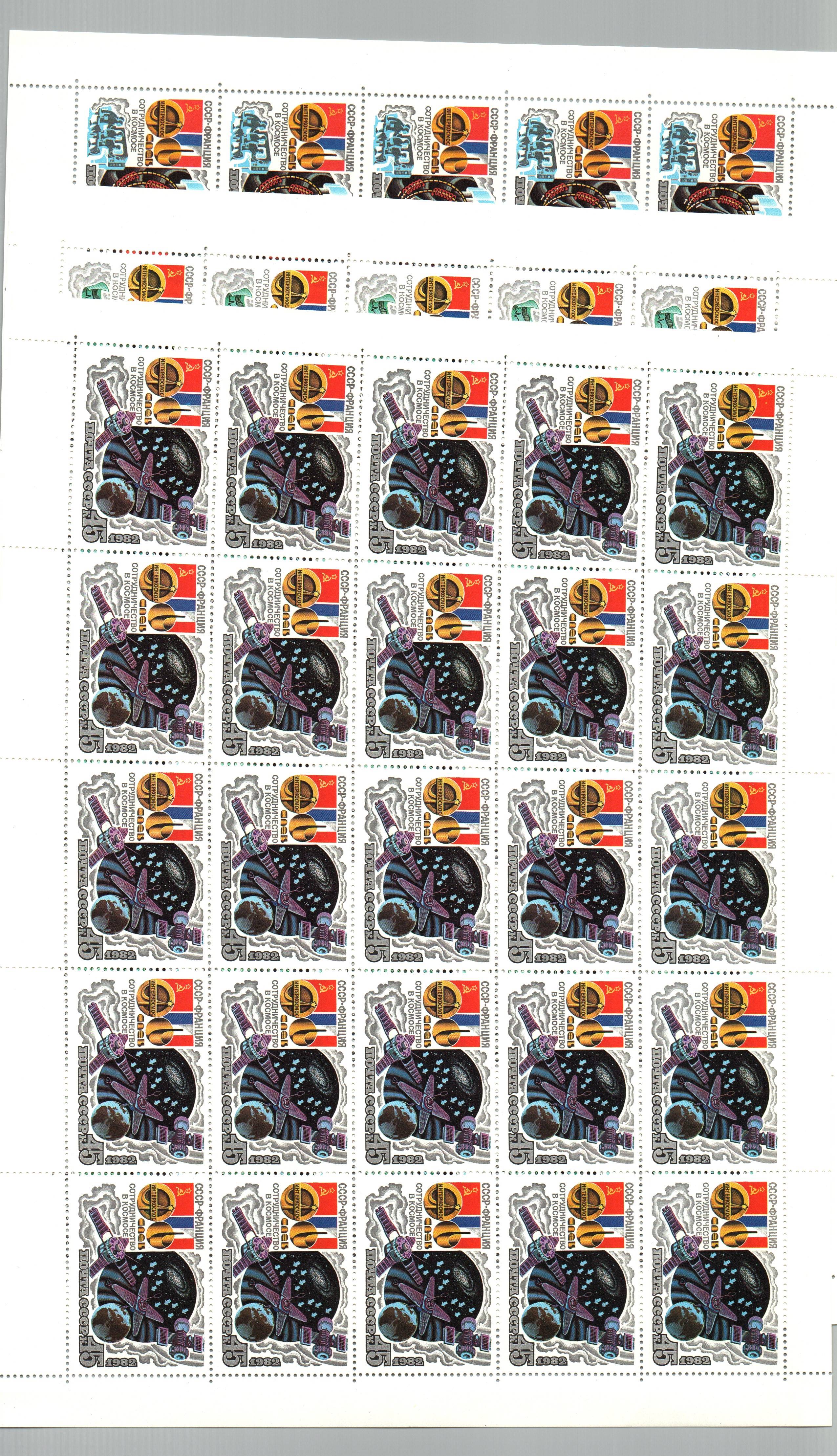Soviet Russia - 1982-1985 Scott 5059-61 
