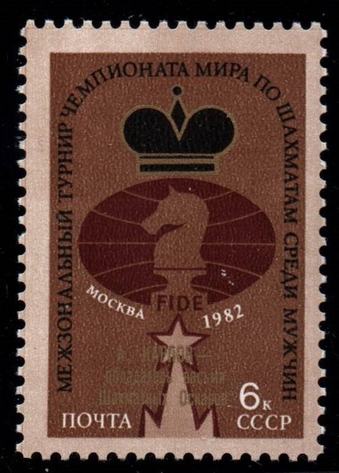 Soviet Russia - 1982-1985 YEAR 1982 Scott 5084 Michel 5215 