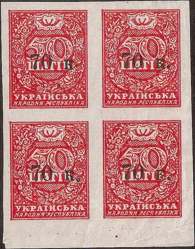 Ukraine UKRAINE Scott 50 