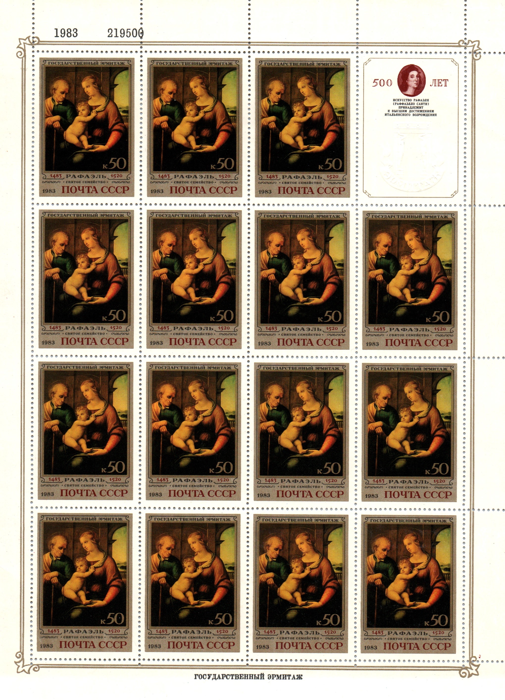 Soviet Russia - 1982-1985 YEAR 1983 Scott 5125 