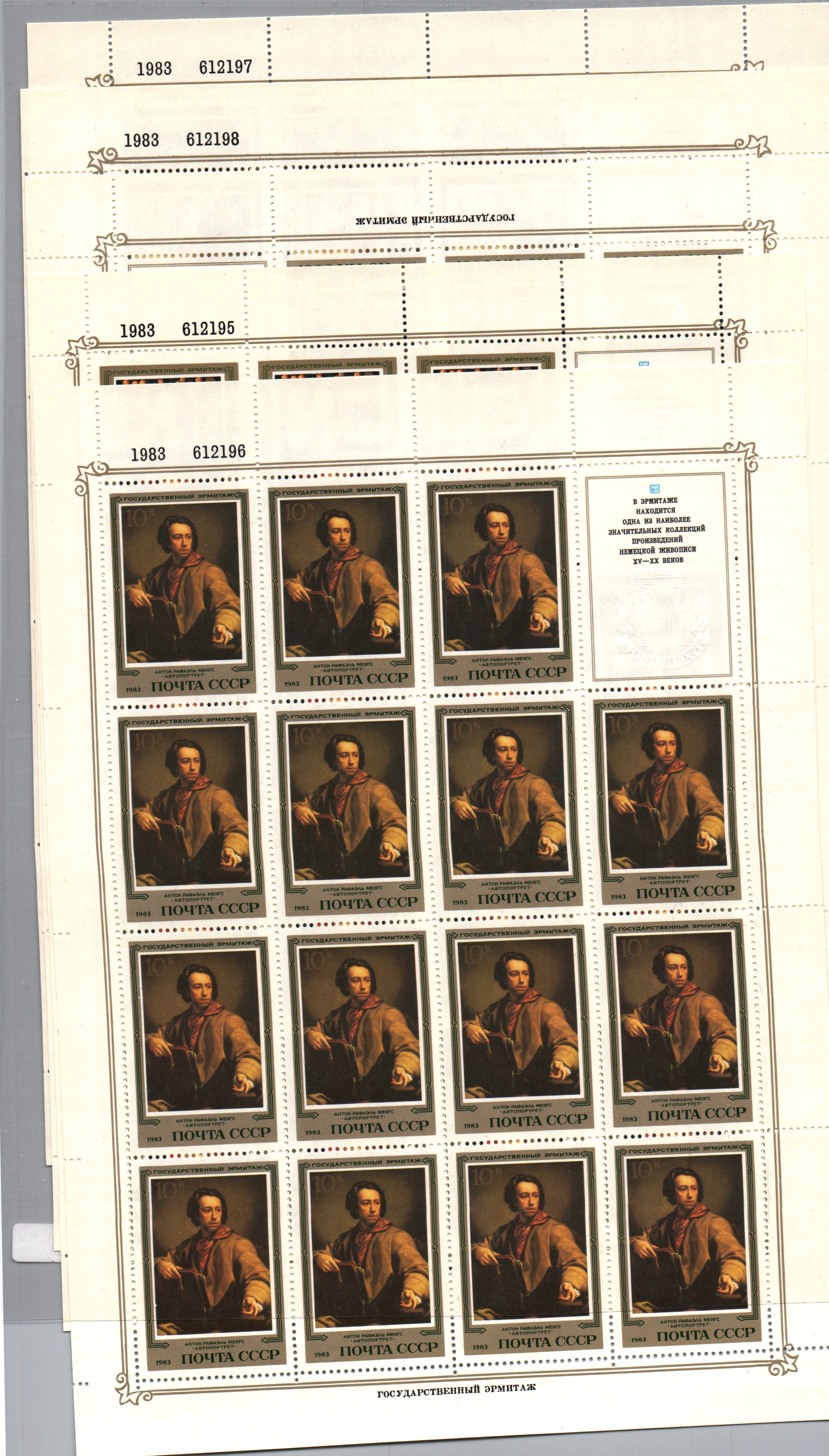 Soviet Russia - 1982-1985 YEAR 1983 Scott 5199-5203 