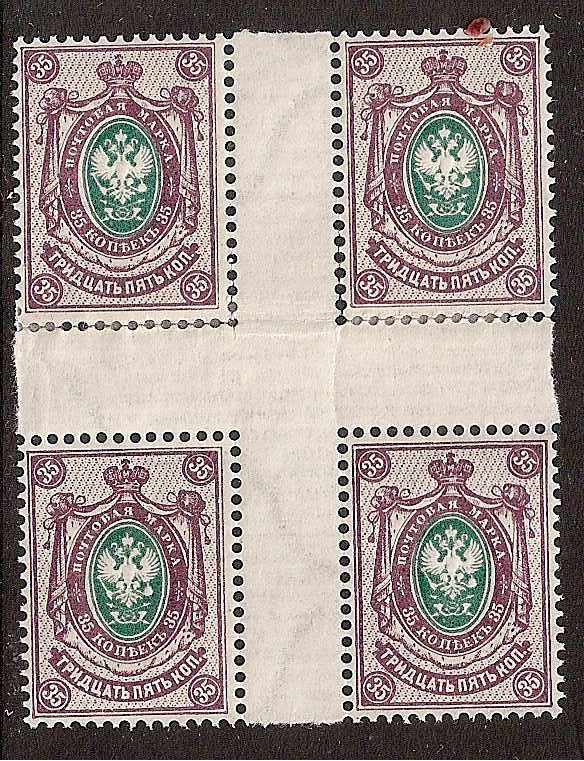 Russia Specialized - Imperial Russia 1889/1904 issues Scott 52 Michel 53x 