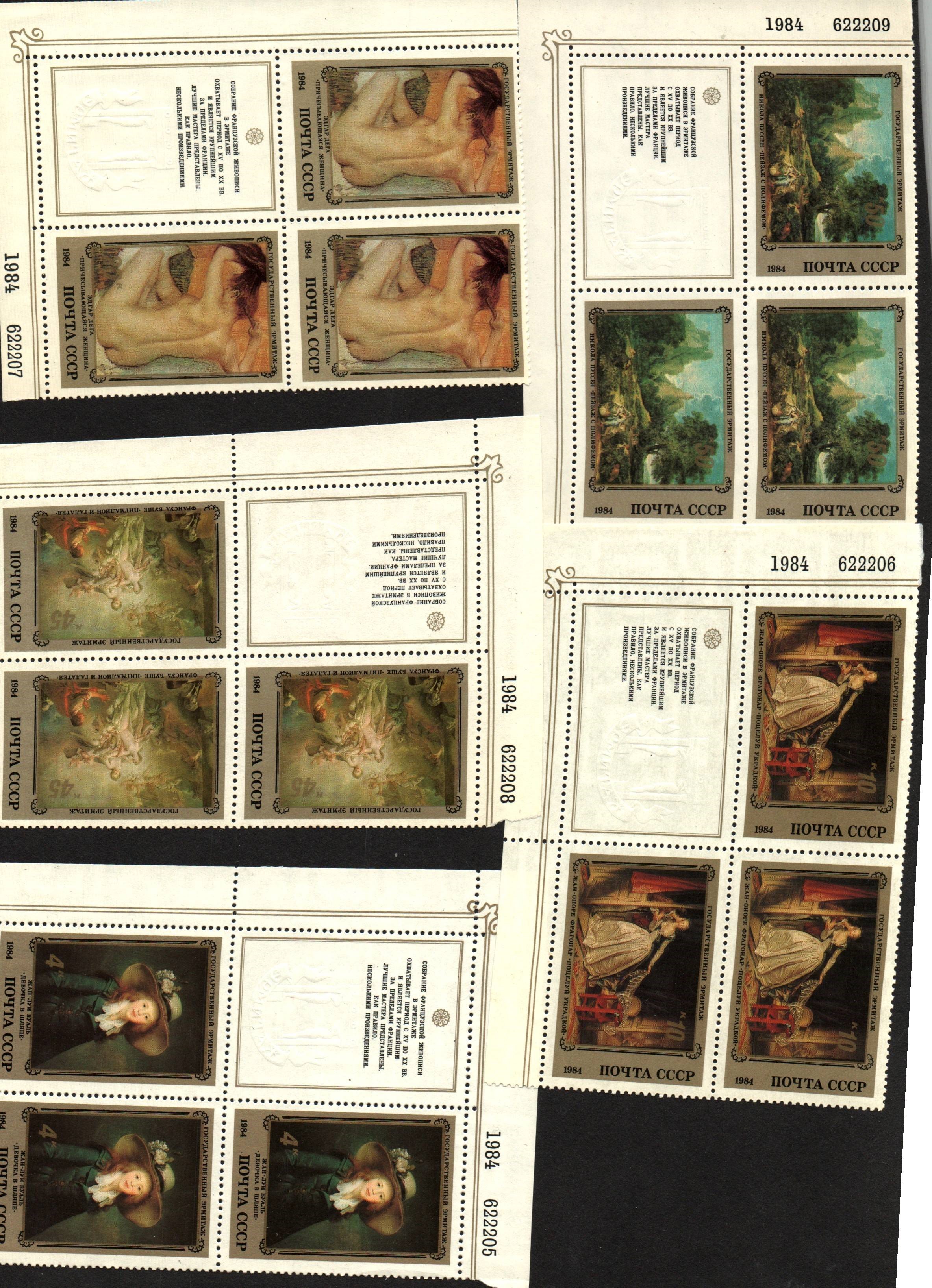 Soviet Russia - 1982-1985 YEAR 1984 Scott 5310-4 Michel 5452-6 