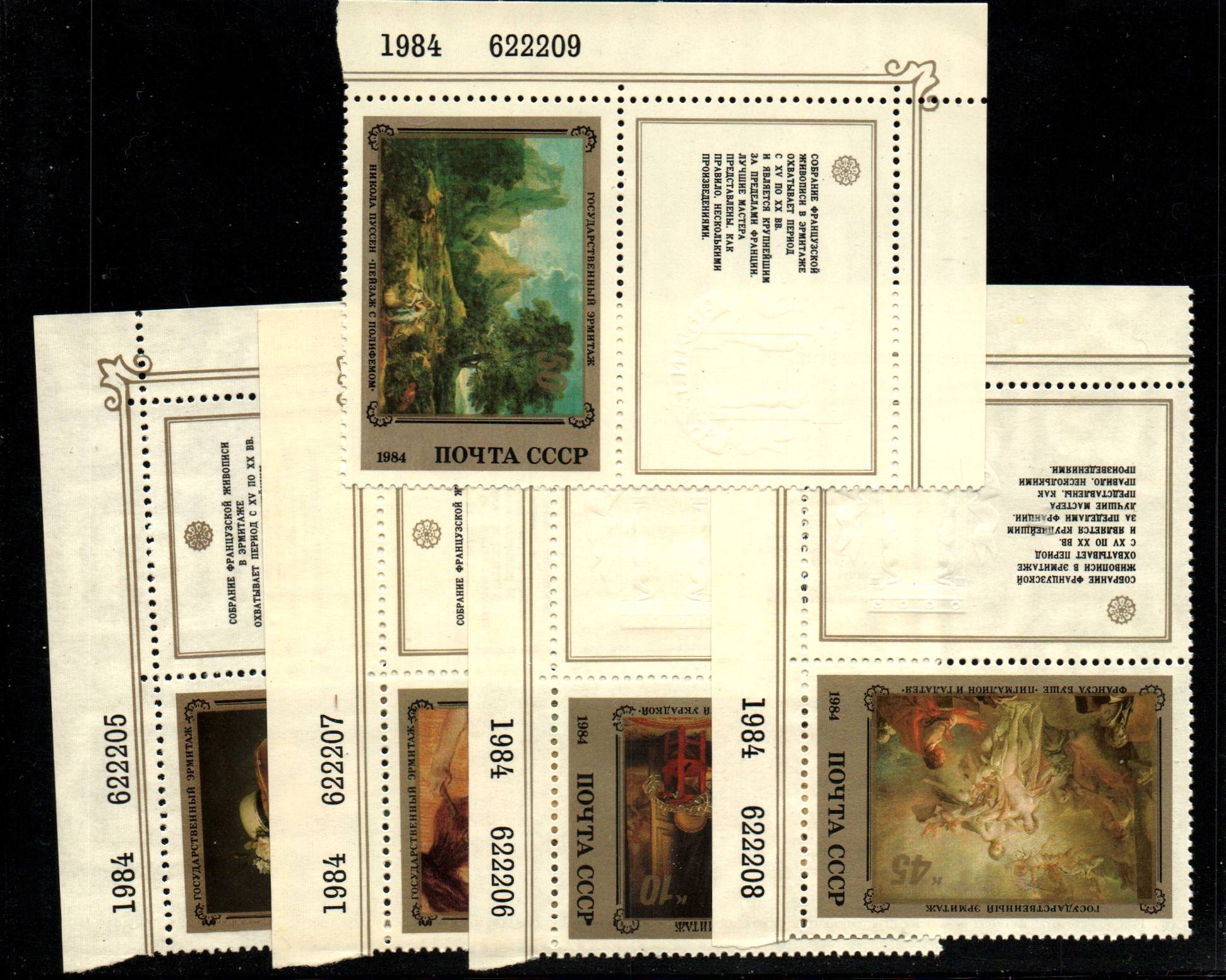 Soviet Russia - 1982-1985 YEAR 1984 Scott 5310-4 Michel 5452-6 