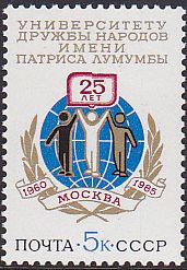 Soviet Russia - 1982-1985 Year 1985 Scott 5327 