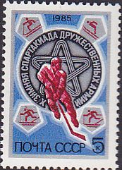 Soviet Russia - 1982-1985 Year 1985 Scott 5330 
