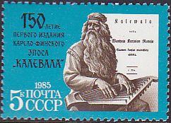 Soviet Russia - 1982-1985 Scott 5331 
