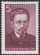 Soviet Russia - 1982-1985 Year 1985 Scott 5332 