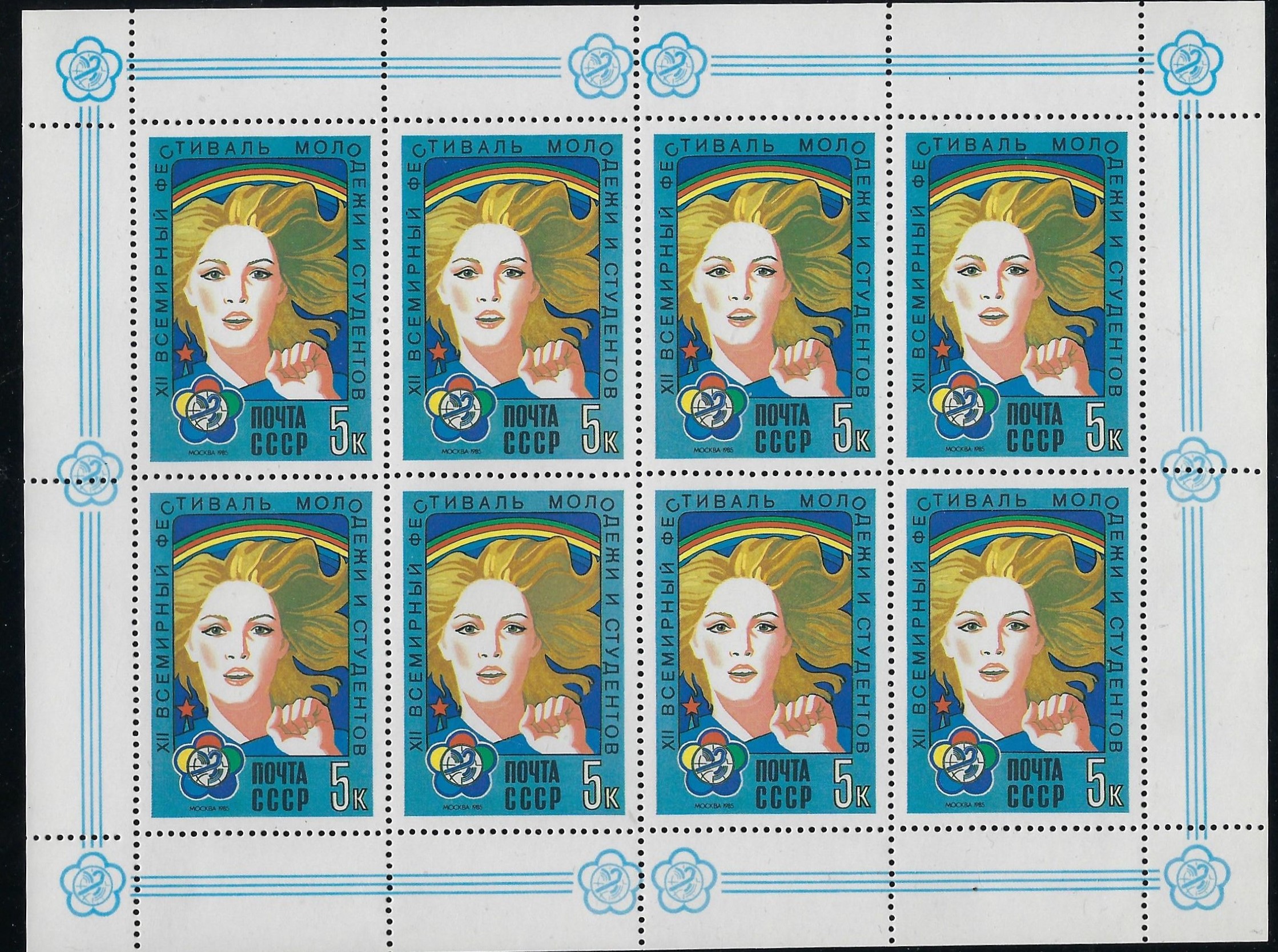 Soviet Russia - 1982-1985 Scott 5358a 