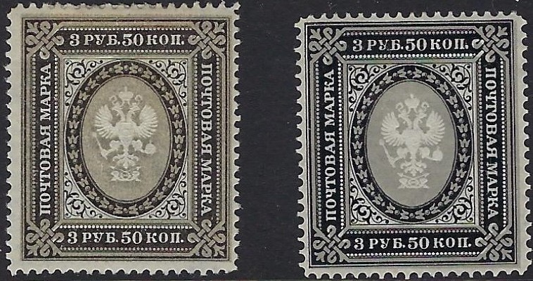 Russia Specialized - Imperial Russia 1889/1904 issues Scott 53 Michel 55x 
