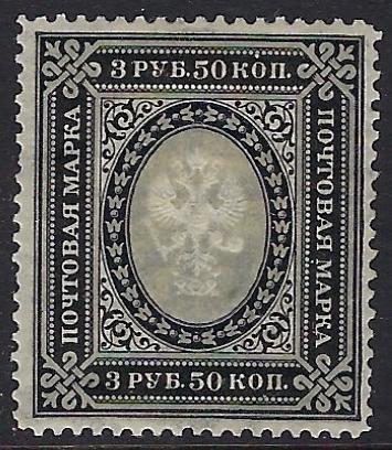 Russia Specialized - Imperial Russia 1889/1904 issues Scott 53 Michel 55x 