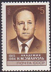 Soviet Russia - 1982-1985 YEAR 1985 Scott 5416 Michel 5565 