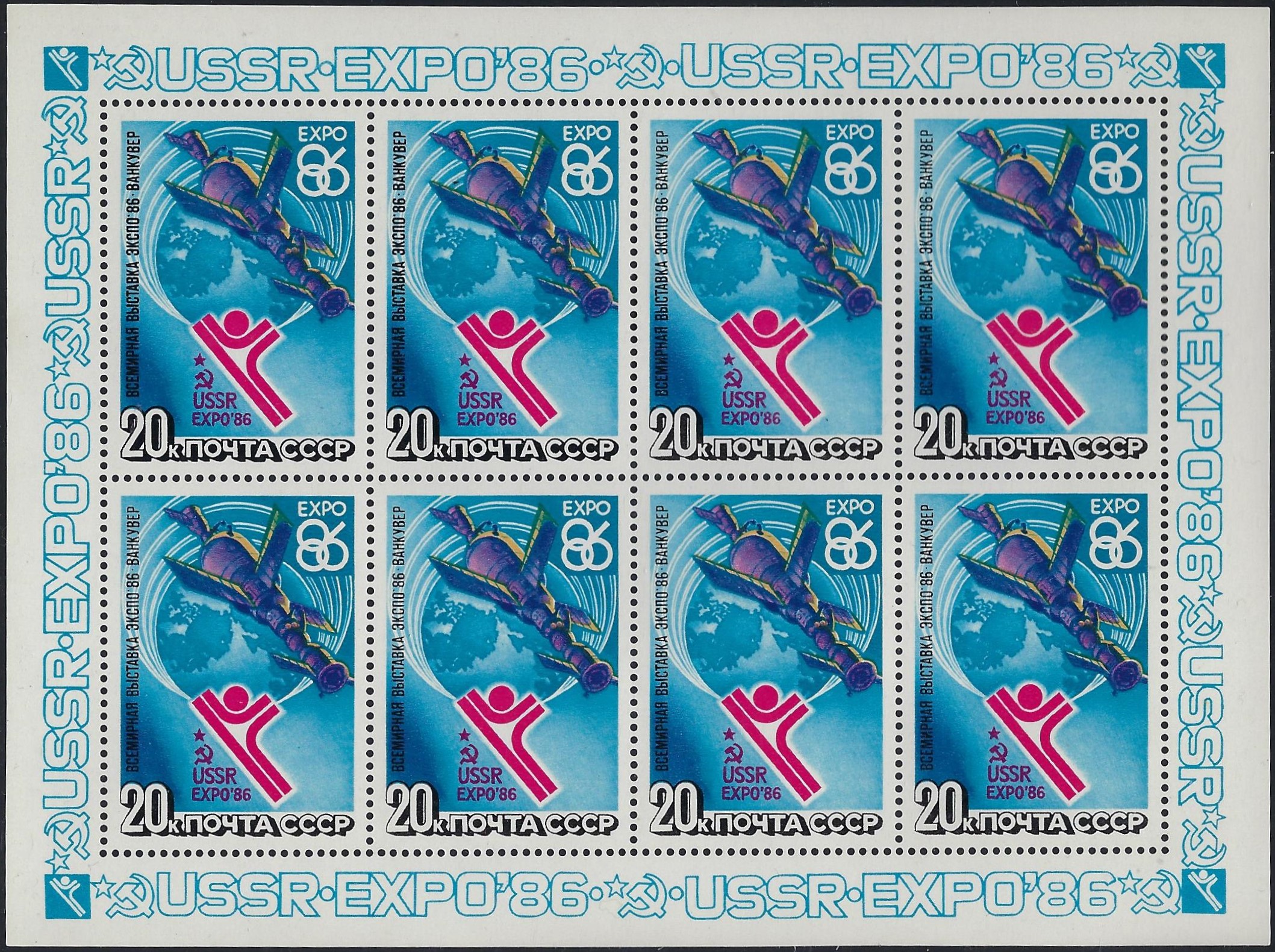 Soviet Russia - 1986-1990 Scott 5440a Michel 5589kl 