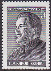 Soviet Russia - 1986-1990 YEAR 1986 Scott 5441 Michel 5590 