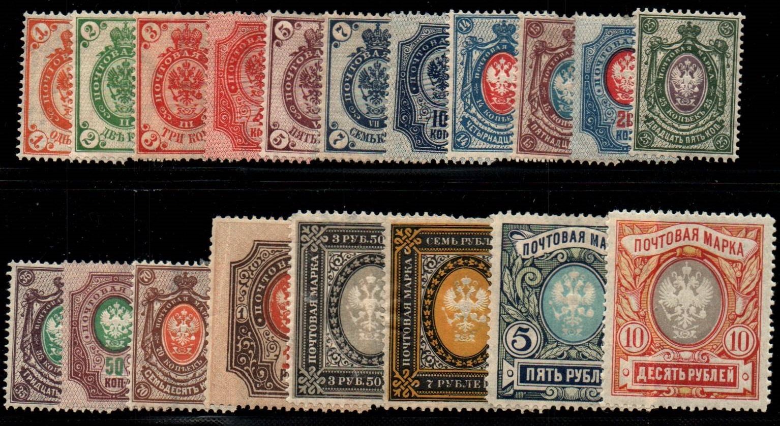 Imperial Russia Scott 55-72 
