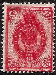 Russia Specialized - Imperial Russia 1902-5 issues Scott 57b Michel 47DD 