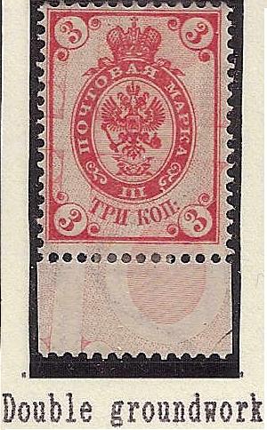 Russia Specialized - Imperial Russia 1902-5 issues Scott 57var Michel 40Y 