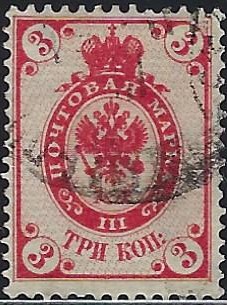 Russia Specialized - Imperial Russia Scott 57var 