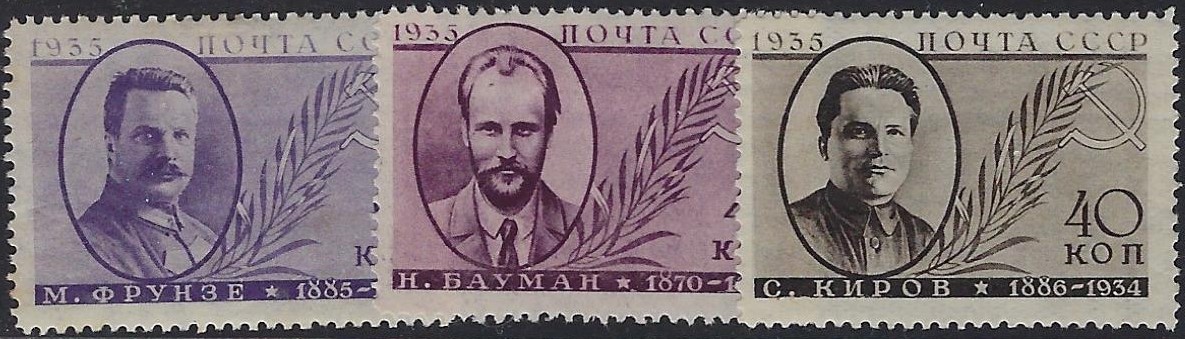 Soviet Russia - 1917-1944 YEAR 1935 Scott 580a-2a 