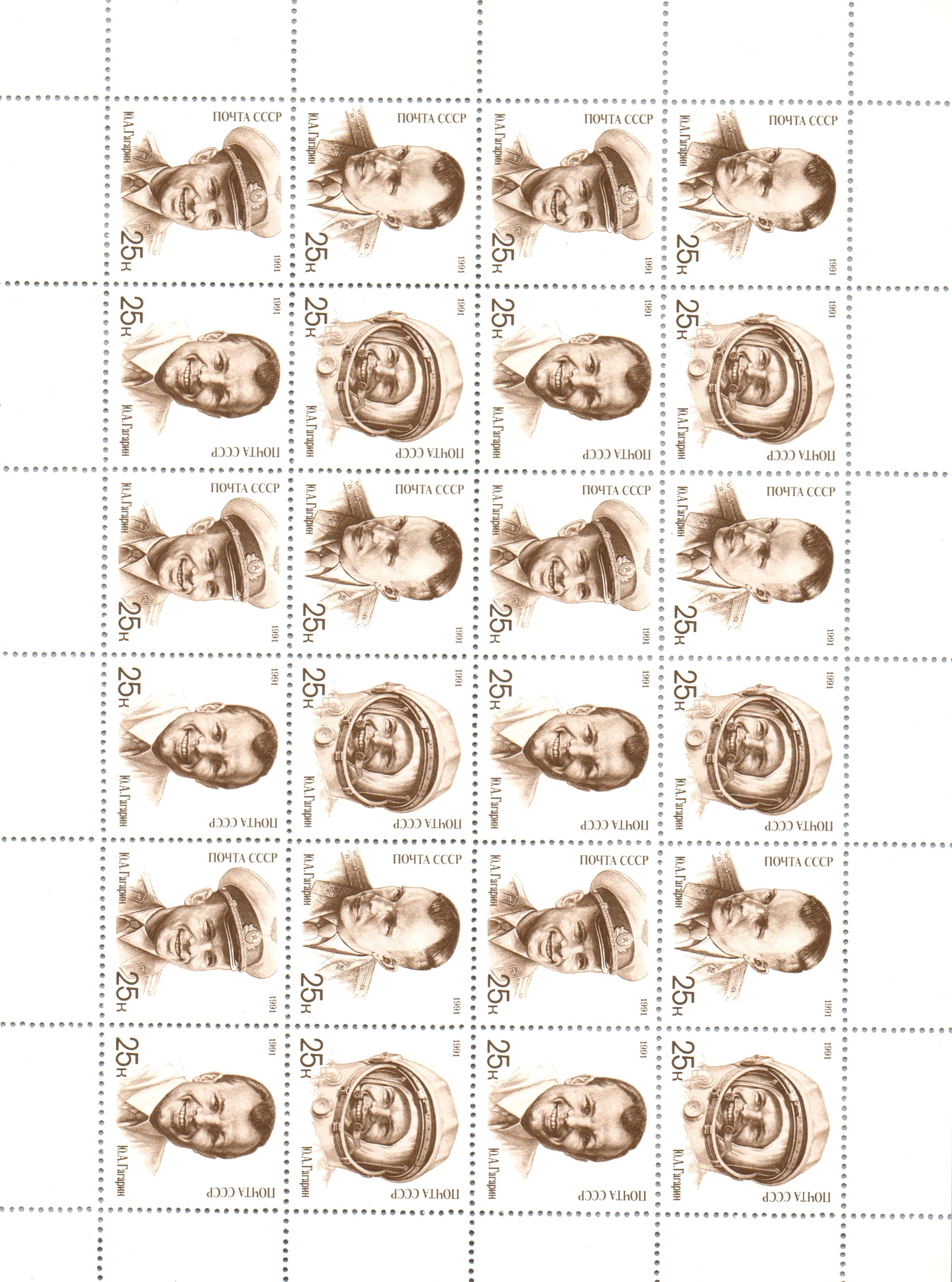 Soviet Russia - 1991-95 YEAR 1991 Scott 5974a Michel 6185-8A 