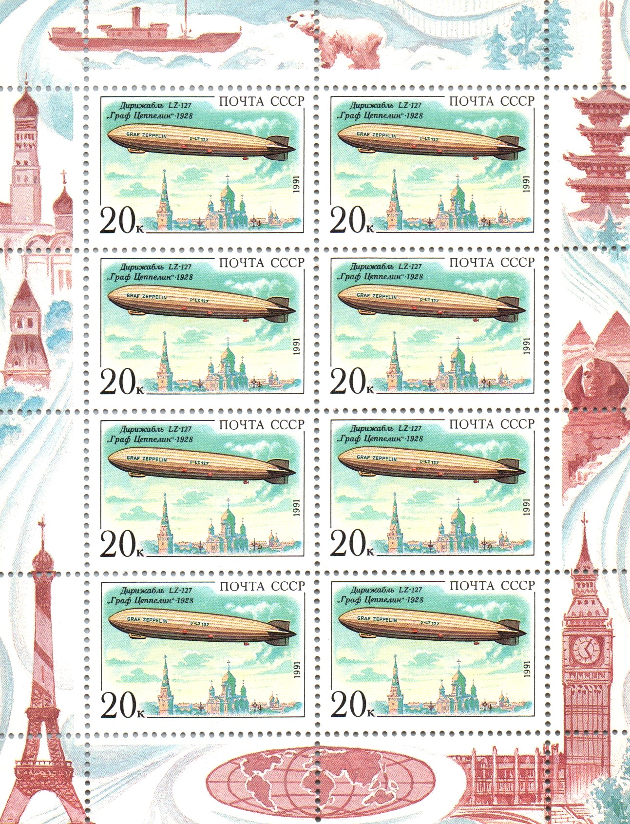 Soviet Russia - 1991-95 YEAR 1991 Scott 6016a Michel 6220KL 