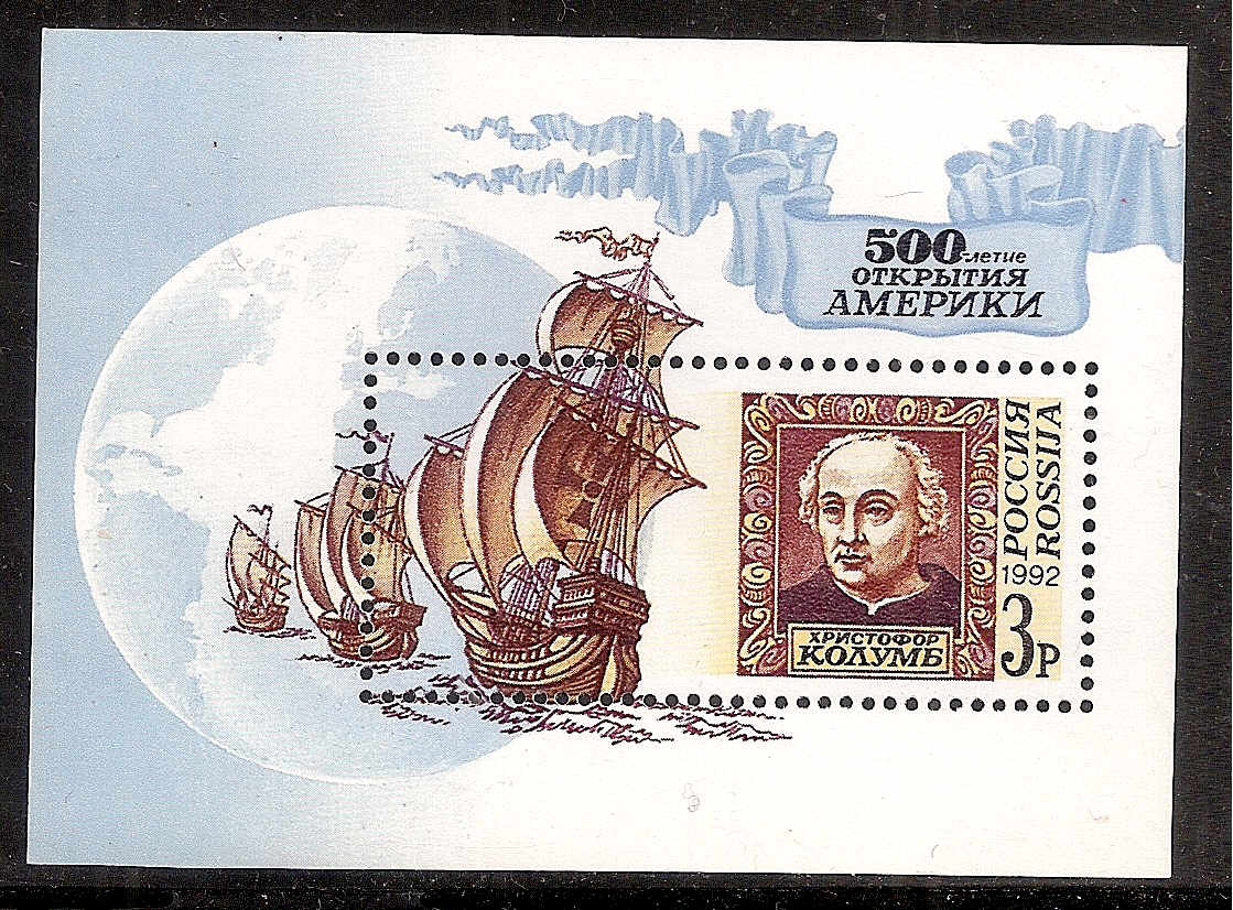 Soviet Russia - 1991-95 YEAR 1992 Scott 6075 