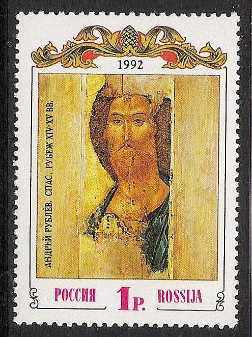 Soviet Russia - 1991-95 YEAR 1992 Scott 6093 Michel 257 