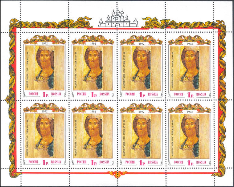 Soviet Russia - 1991-95 YEAR 1992 Scott 6093a Michel 257Kl 