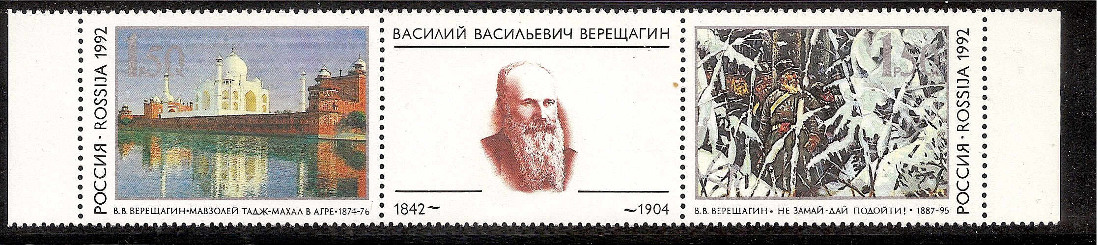 Soviet Russia - 1991-95 YEAR 1992 Scott 6095a Michel 258-9 
