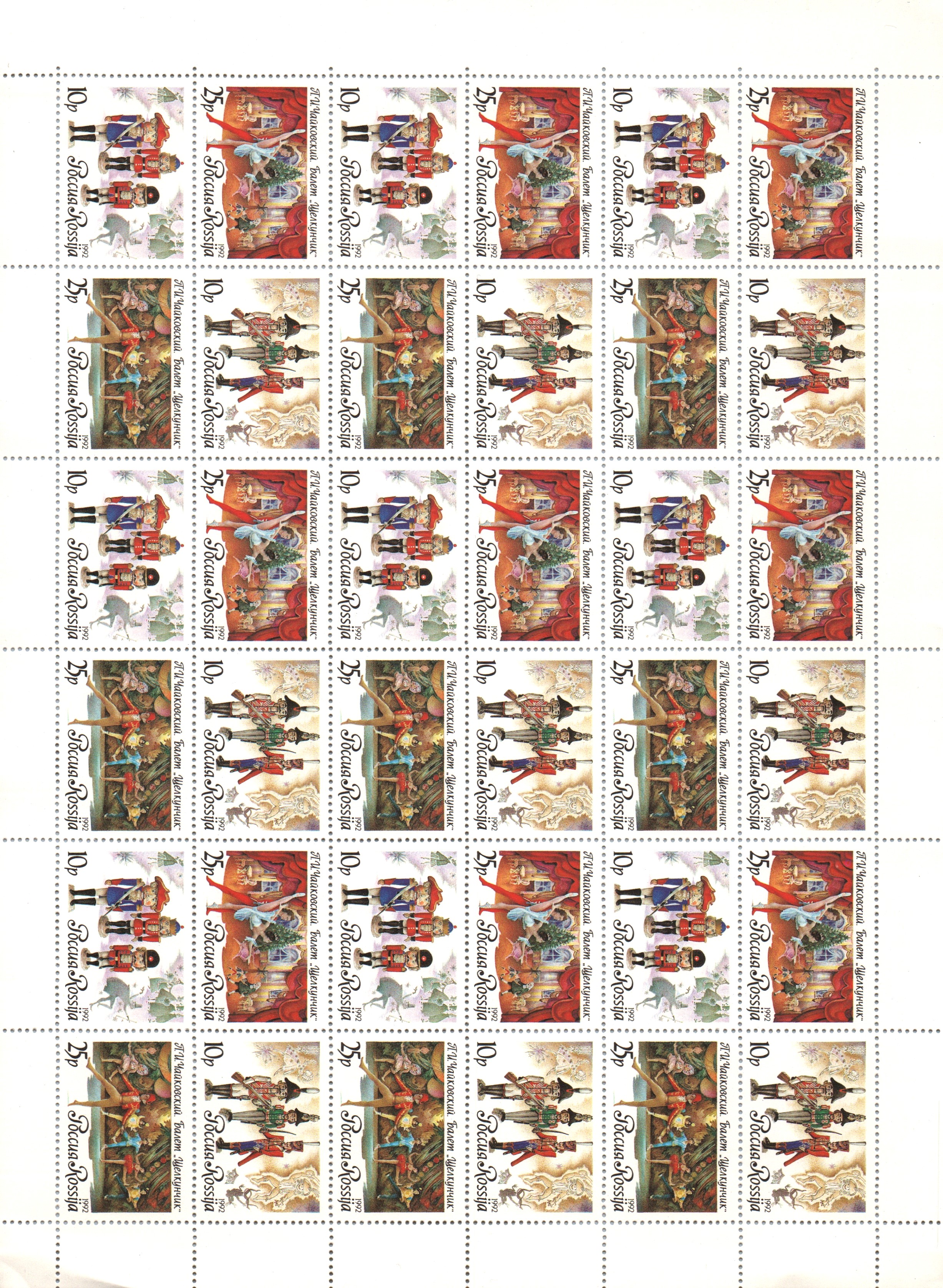 Soviet Russia - 1991-95 YEAR 1992 Scott 6102a 