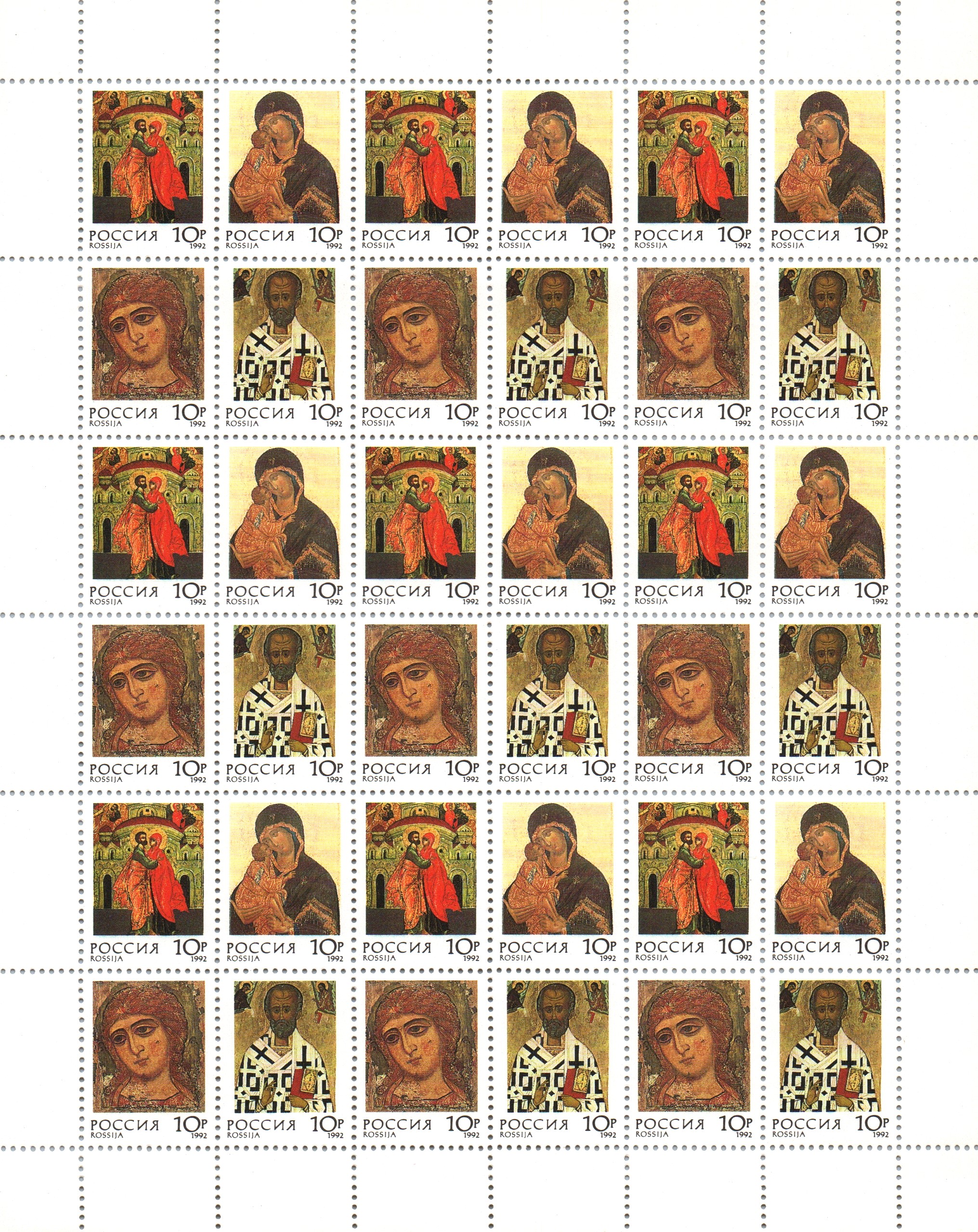 Soviet Russia - 1991-95 YEAR 1992 Scott 6106a Michel 273-6 