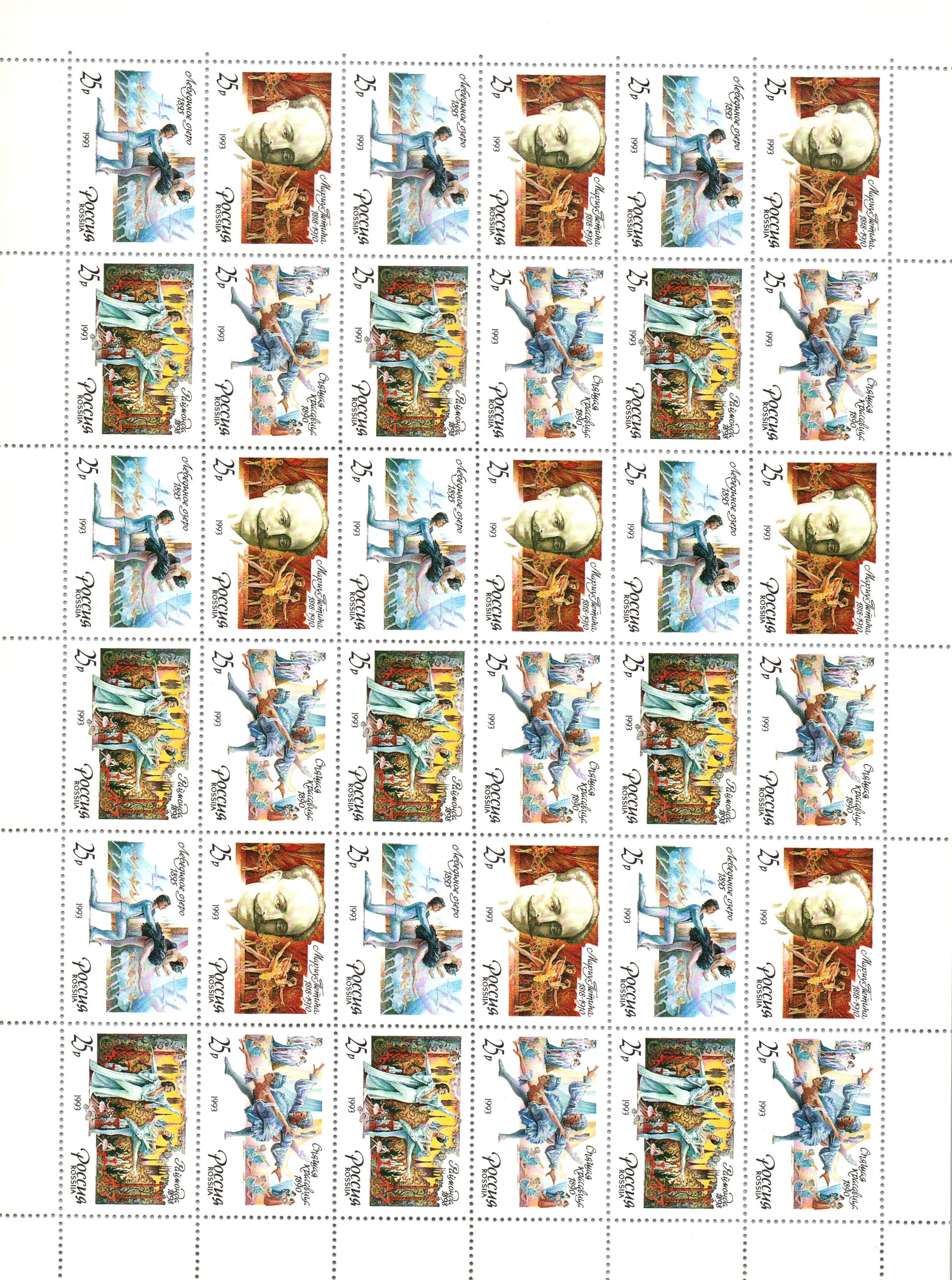 Soviet Russia - 1991-95 YEAR 1993 Scott 6129a Michel 283-6 