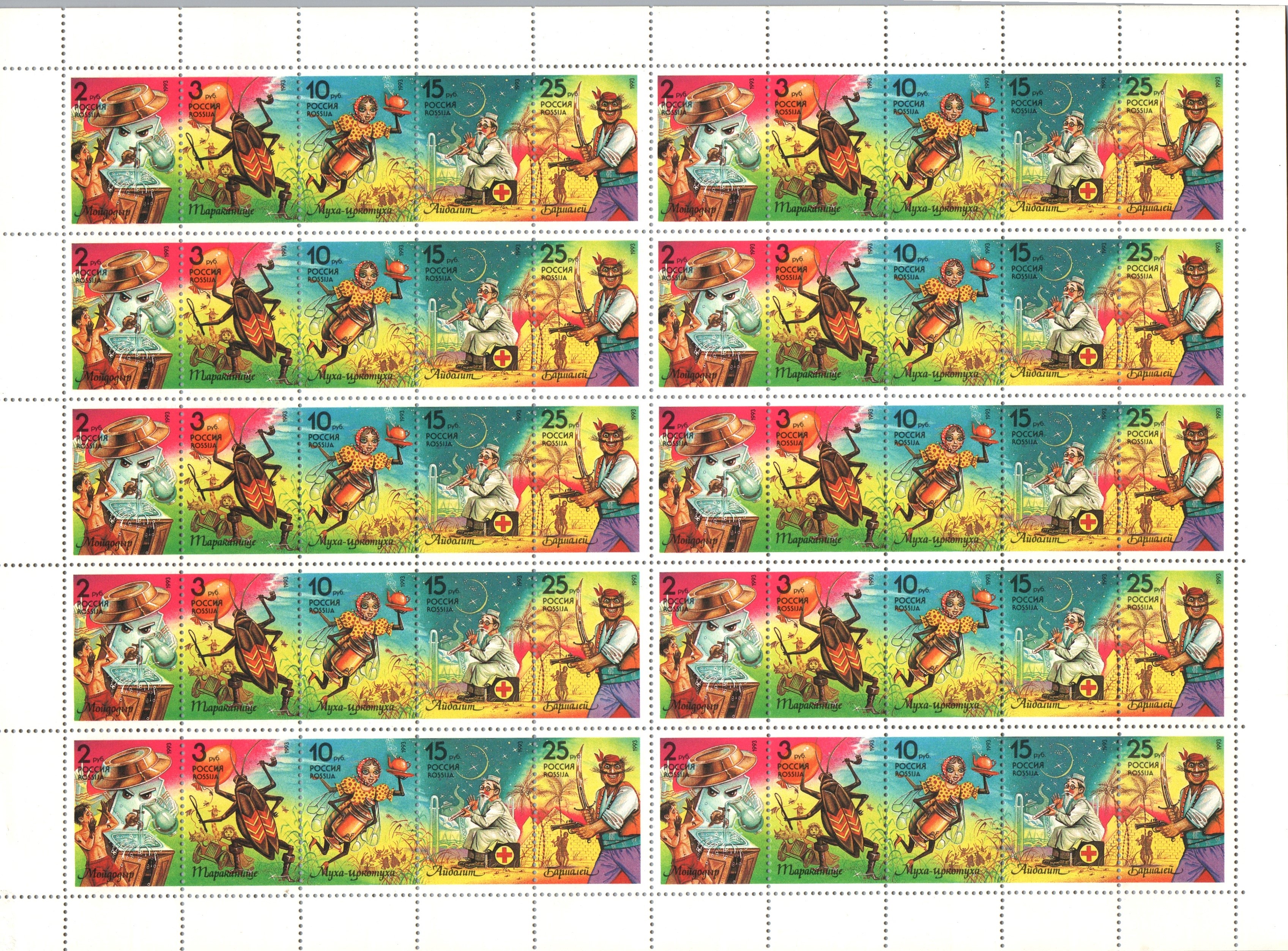 Soviet Russia - 1991-95 YEAR 1993 Scott 6130 Michel 289-93 