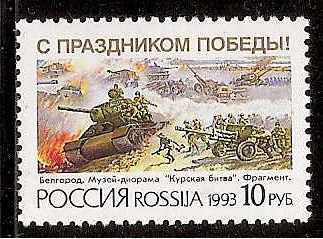 Soviet Russia - 1991-95 YEAR 1993 Scott 6132 Michel 295 