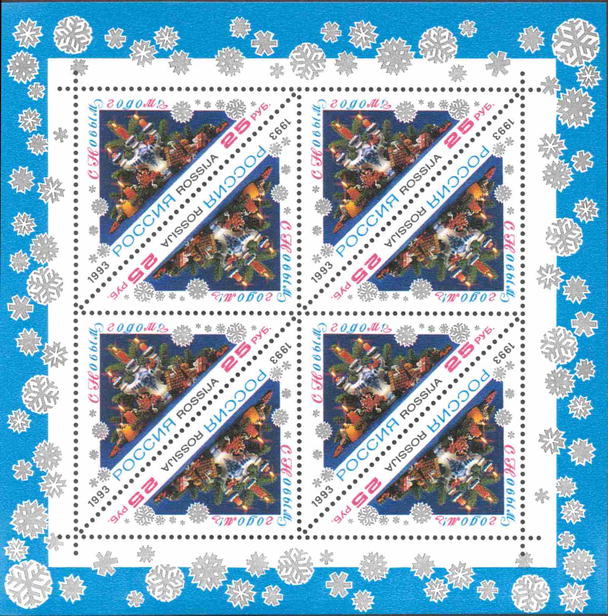 Soviet Russia - 1991-95 YEAR 1993 Scott 6182a Michel 348Kl 