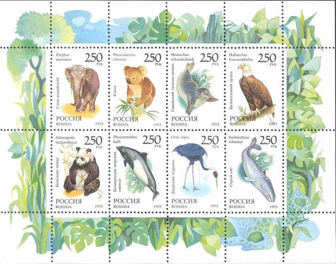 Soviet Russia - 1991-95 YEAR 1993 Scott 6191a Michel 351-8Kl 