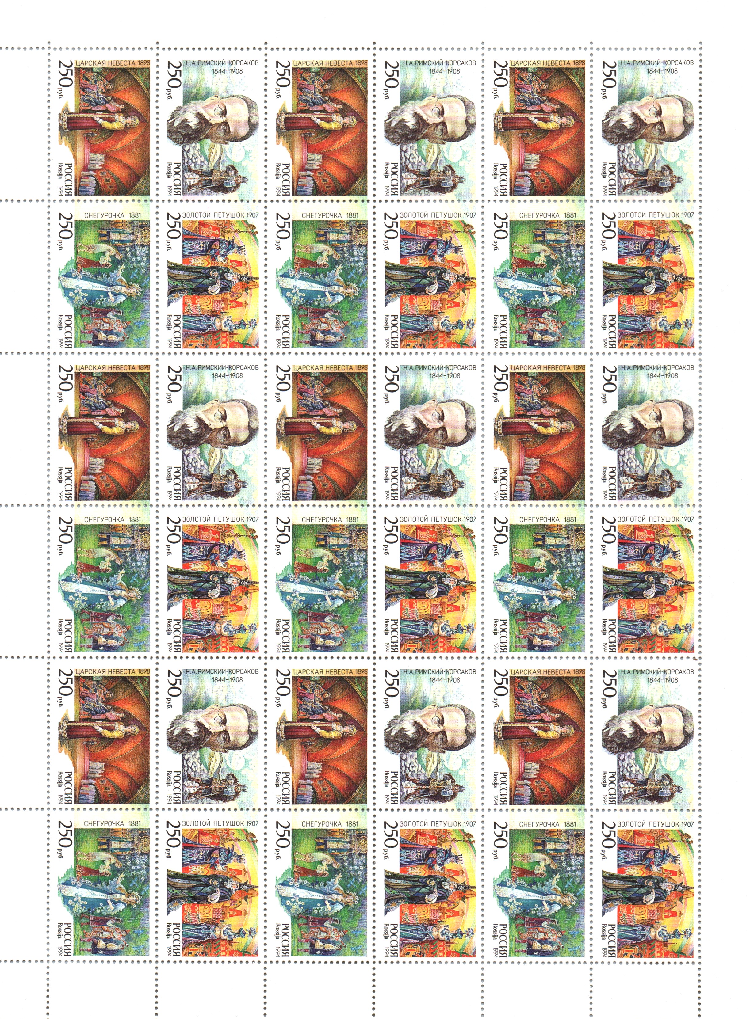 Soviet Russia - 1991-95 YEAR 1994 Scott 6192-5 