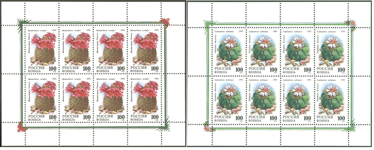 Soviet Russia - 1991-95 YEAR 1994 Scott 6197a,98a 