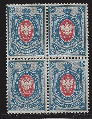 Russia Specialized - Imperial Russia REGULAR ISSUES Scott 61 Michel 50y 