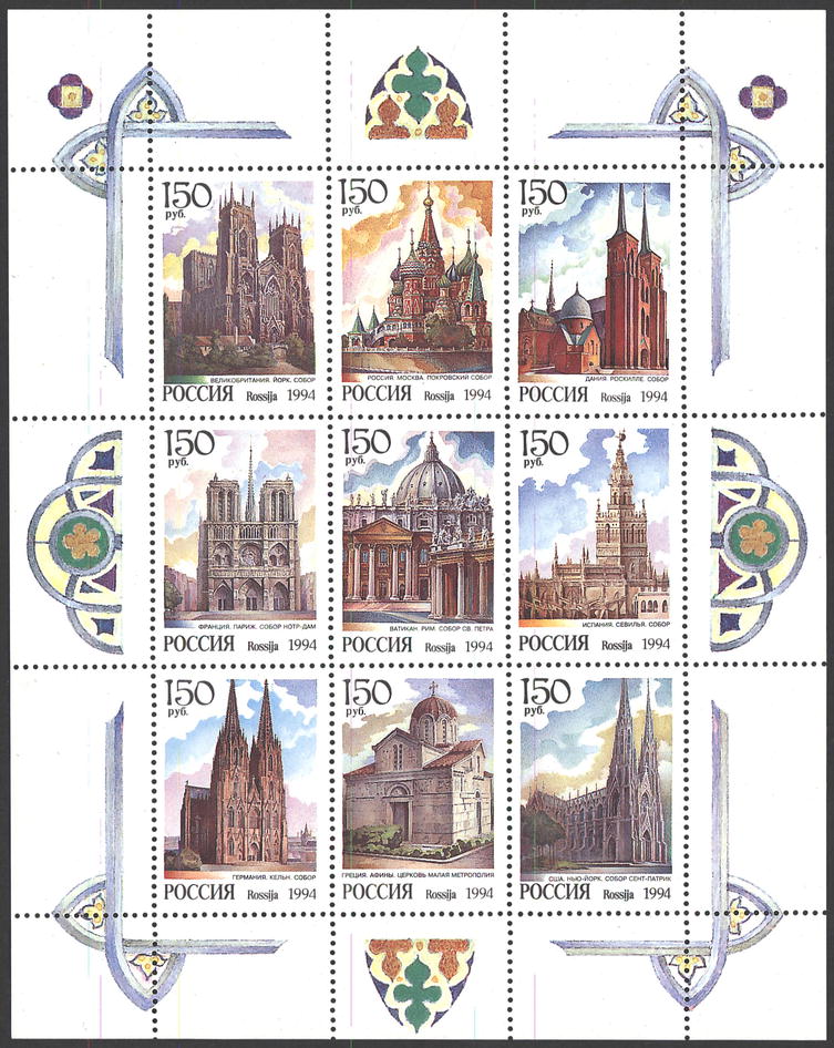 Soviet Russia - 1991-95 YEAR 1994 Scott 6209a 