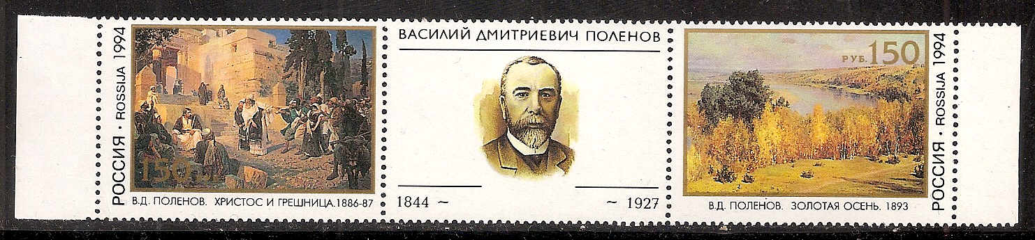Soviet Russia - 1991-95 YEAR 1994 Scott 6218-9 